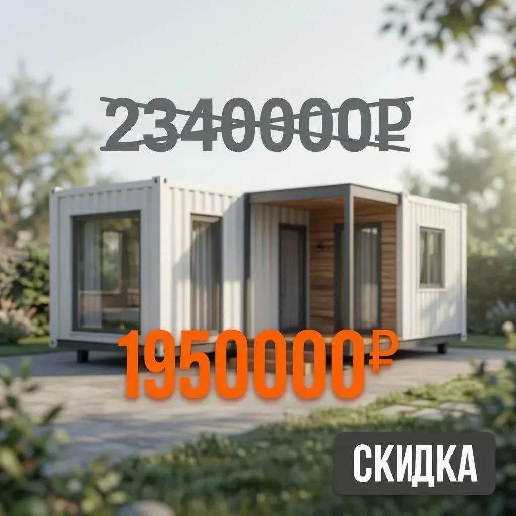 Цены на двойной 40ft+20ft