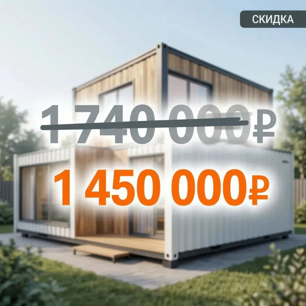 Цены на семейный 40ft